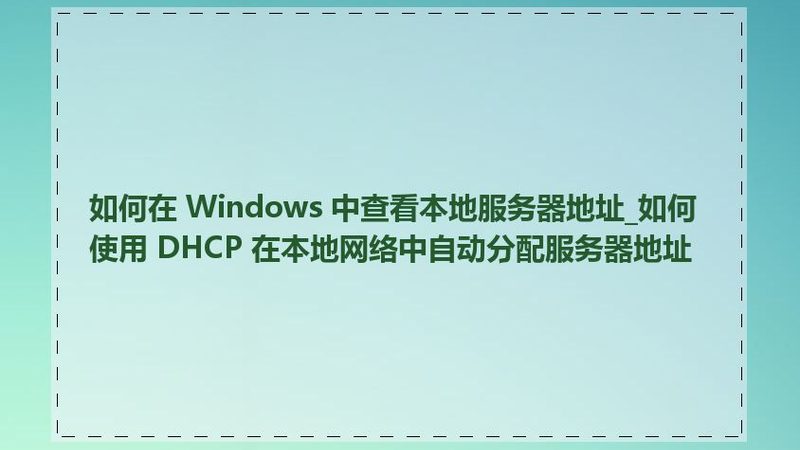 别墅开荒保洁，这几点你绝对不能忽视